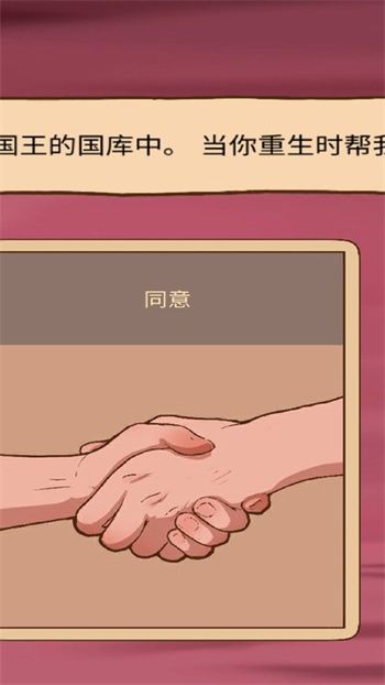 人生选择模拟器版