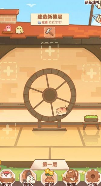 有间萌宠小屋下载
