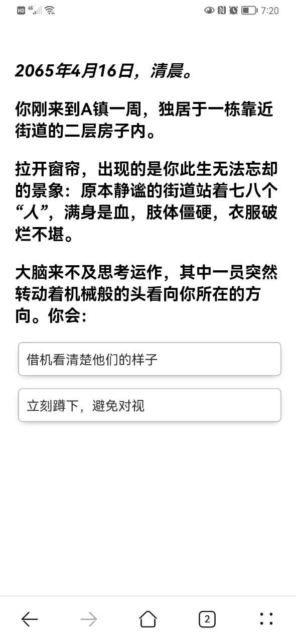 你在丧尸末日中能生存多久手机版