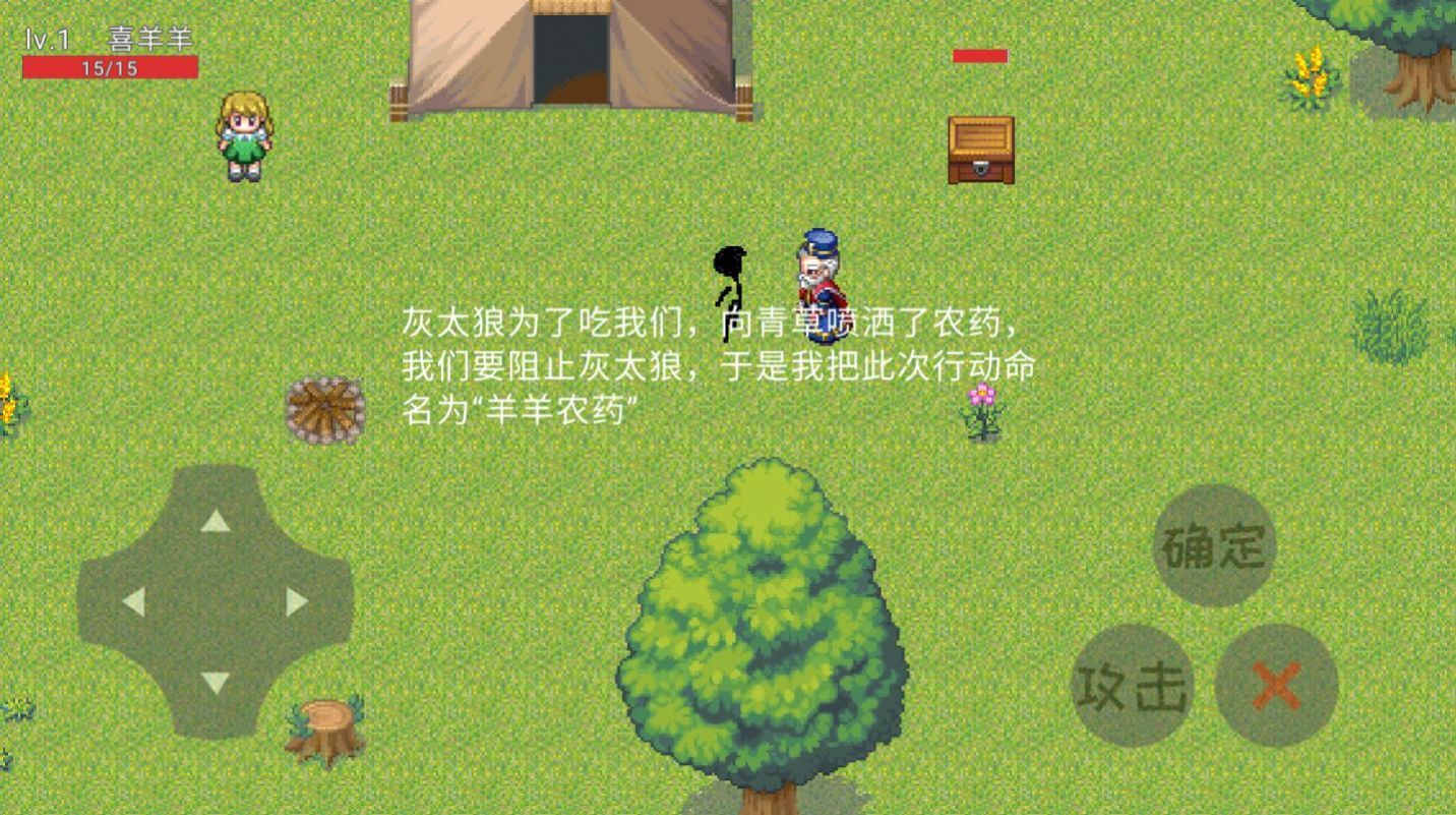 羊羊荣耀手游