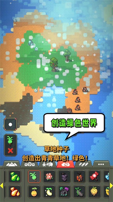 模拟世界起源下载手机版