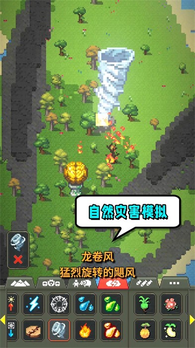 模拟世界起源下载手机版
