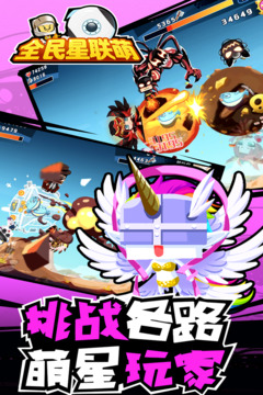 全民星联萌免费正版