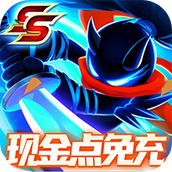 火柴人归来（100%增幅现金点）