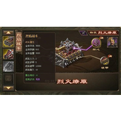 攻城掠地战车破甲是什么 攻城掠地战车破甲分享