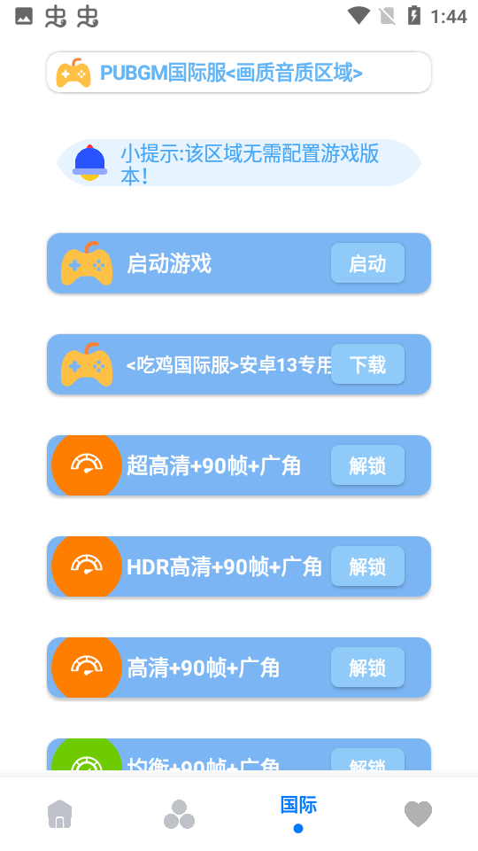 mfhzcc无任务画质大师2023正版
