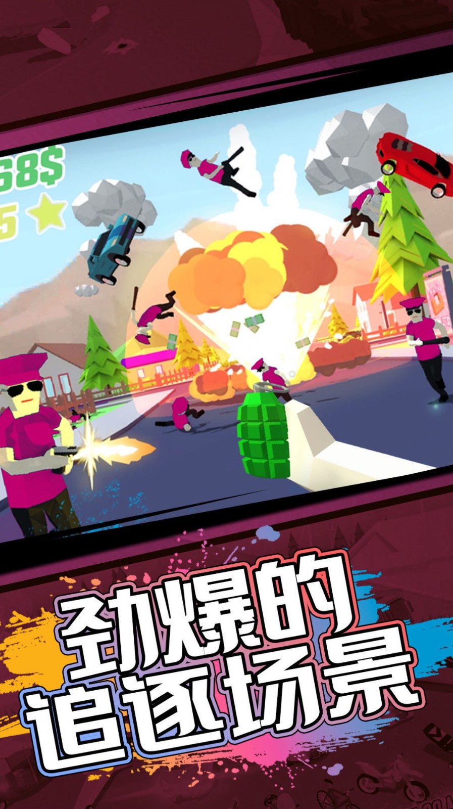 人生逆袭模拟下载手机版