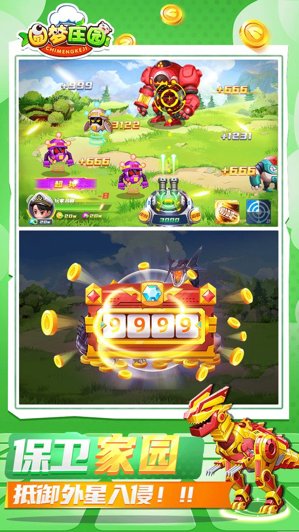 圆梦庄园正式版