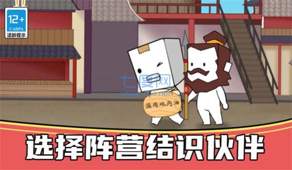 我就是厨神安卓版
