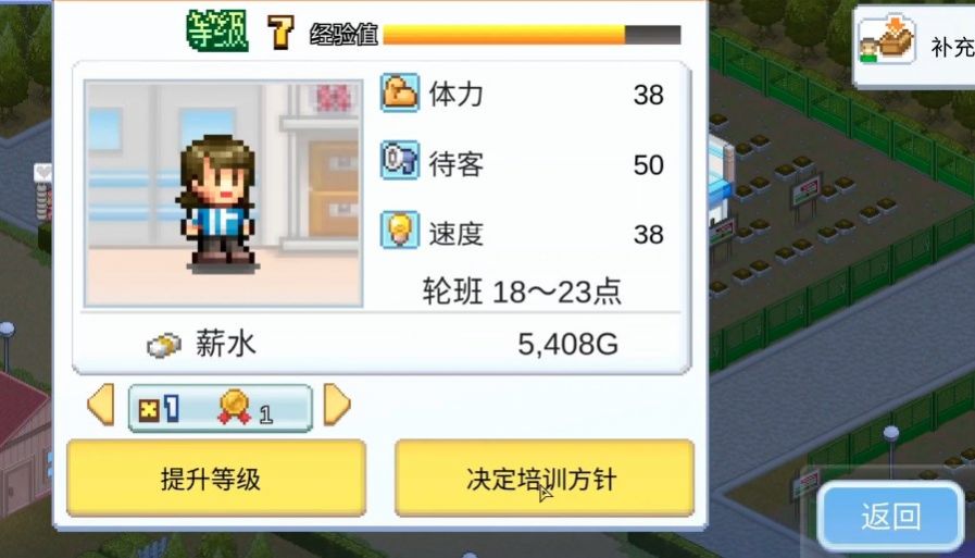 便利店开业日记下载最新版