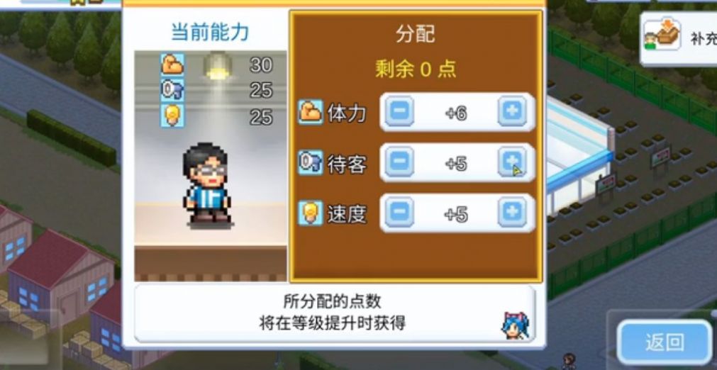 便利店开业日记下载最新版
