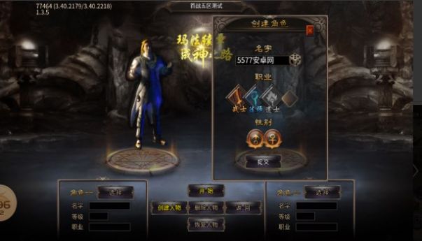黑骑之玛法游戏安装