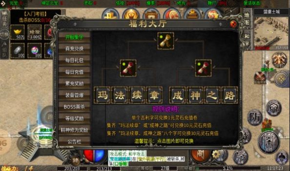 黑骑之玛法游戏安装