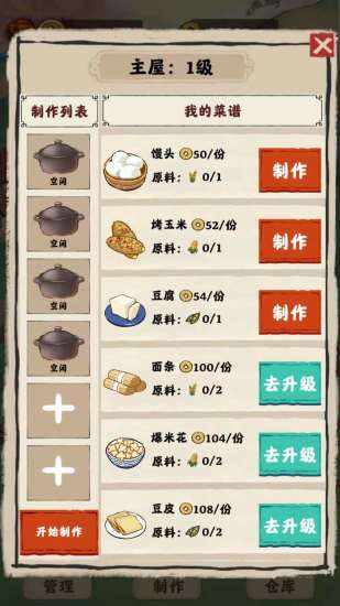 田园生活安装包