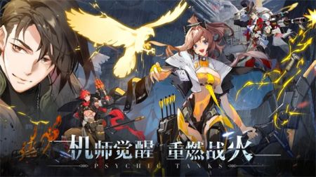 超能坦克下载最新版