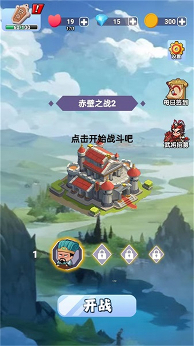 指尖战线完整版