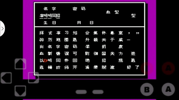 热血格斗安装