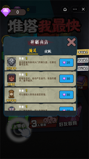 推塔我最快免费正版