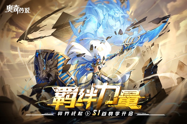 奥奇传说h5下载