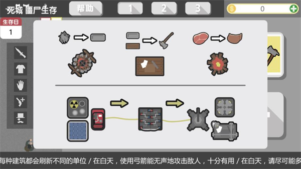 死城僵尸生存下载最新版