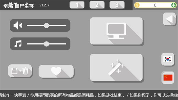 死城僵尸生存下载最新版
