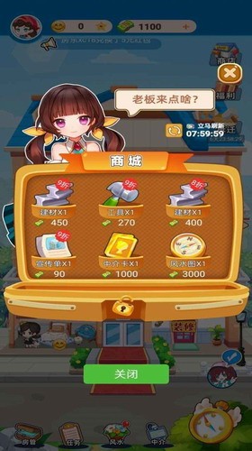 最牛房东版