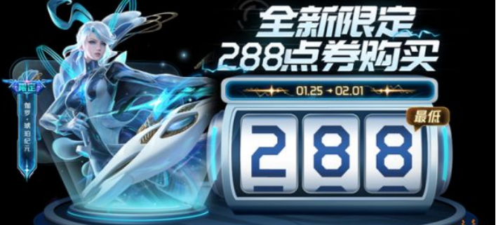 王者荣耀截星计划活动有什么 王者荣耀截星计划活动玩法及内容一览