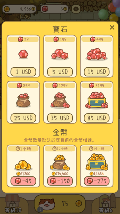 米可的派对手游