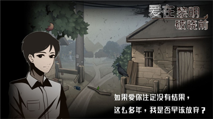 爱在黎明破晓前下载最新版