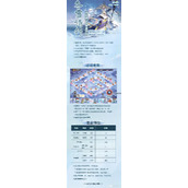 阴阳师冬雪诗行大富翁活动攻略