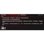 崩坏星穹铁道虚境味探绝望模式彦卿攻略阵容推荐
