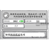 正中靶心陨石流玩法攻略详解