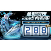 王者荣耀截星计划活动有什么王者荣耀截星计划活动玩法及内容一览
