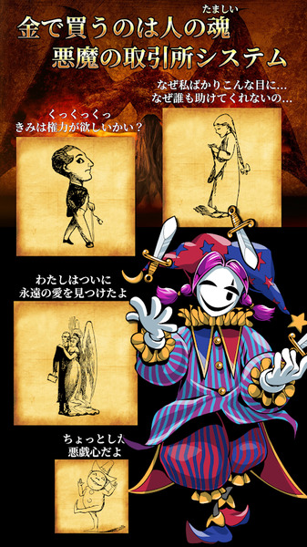 将灵魂卖给恶魔游戏