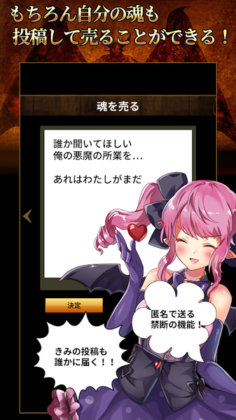 将灵魂卖给恶魔游戏
