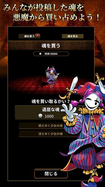 将灵魂卖给恶魔游戏