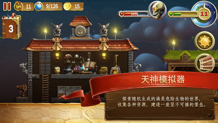 打造世界完整版