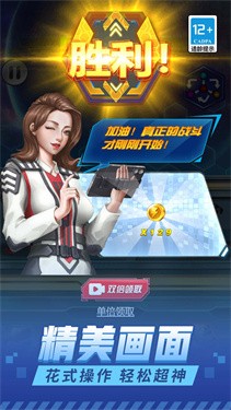 热血机甲战手游