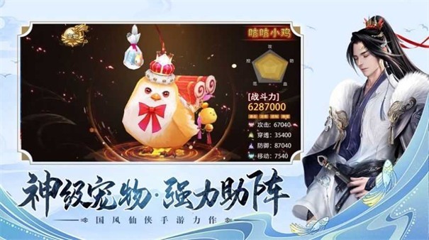 八荒旅途完整版