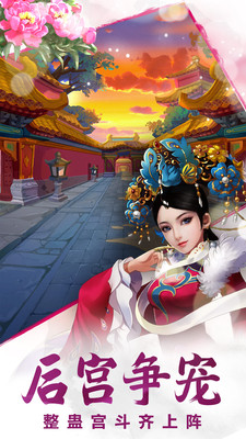 后宫甄嬛传正式版