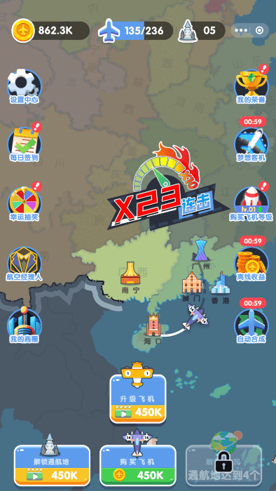 梦想航空公司安卓下载