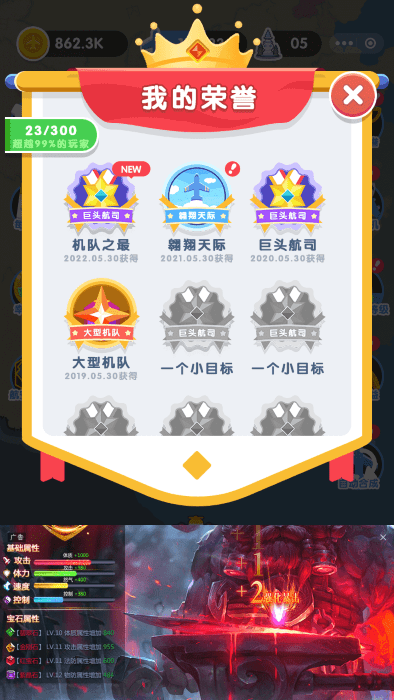梦想航空公司安卓下载