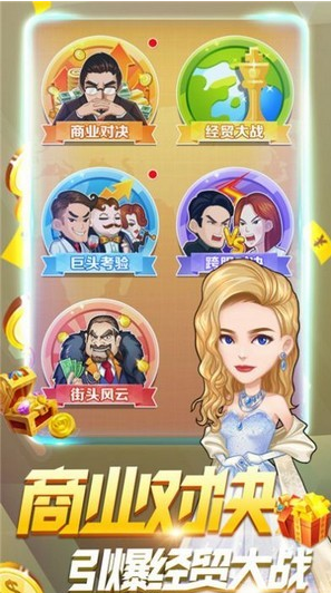 豪宅地产大亨游戏下载
