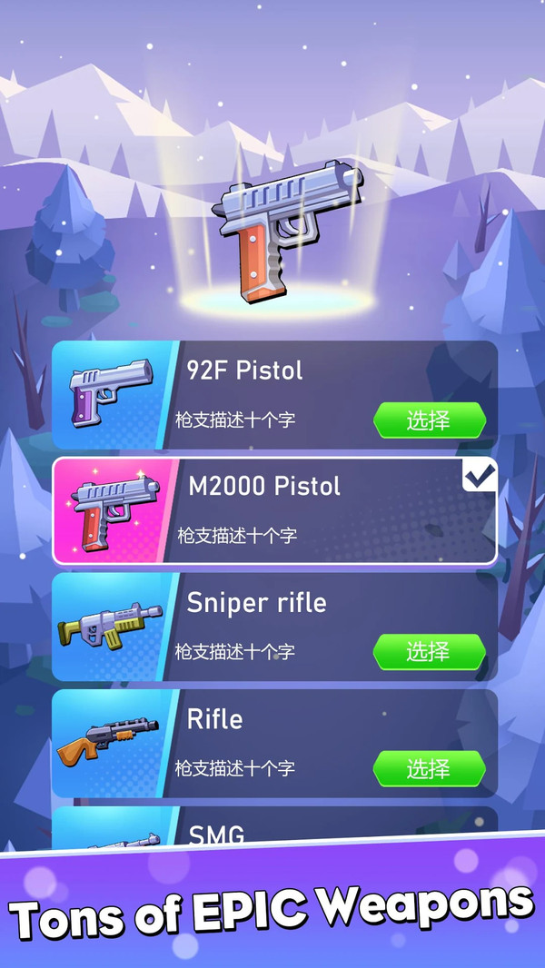 节奏射击游戏下载