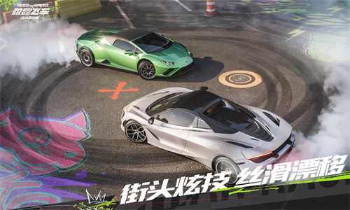 极品飞车在线免费正版