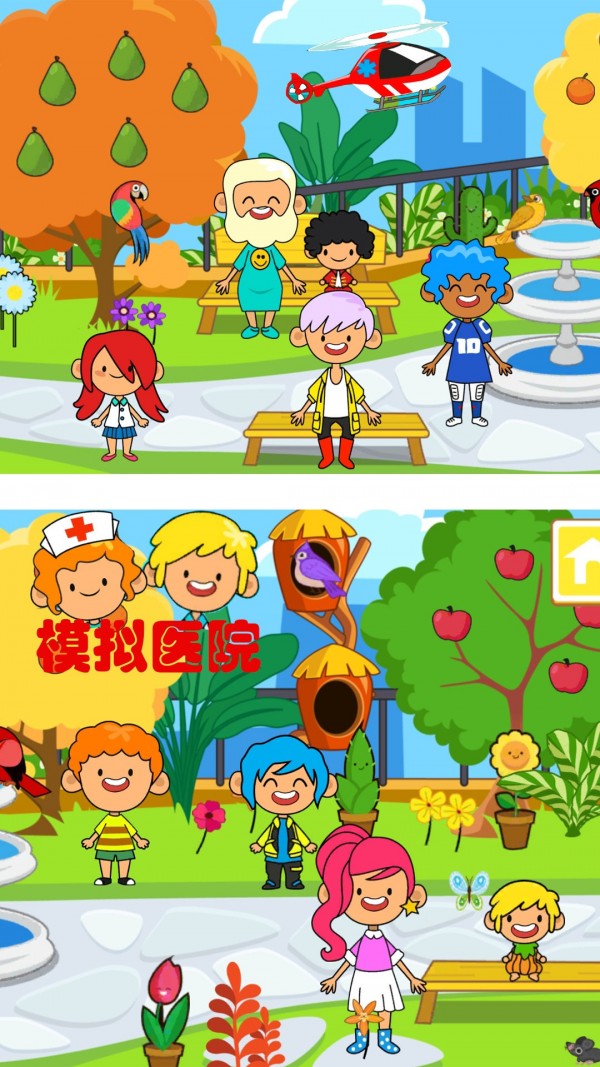 迷你卡通医院下载安装