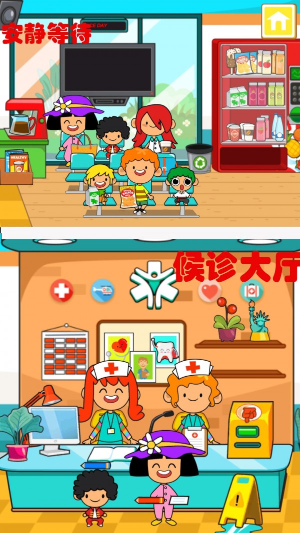 迷你卡通医院下载安装