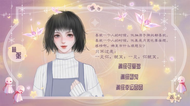 不完美骗宠版