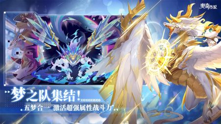 奥奇传说毁灭新生免费正版