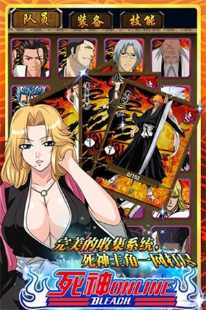 死神Online版